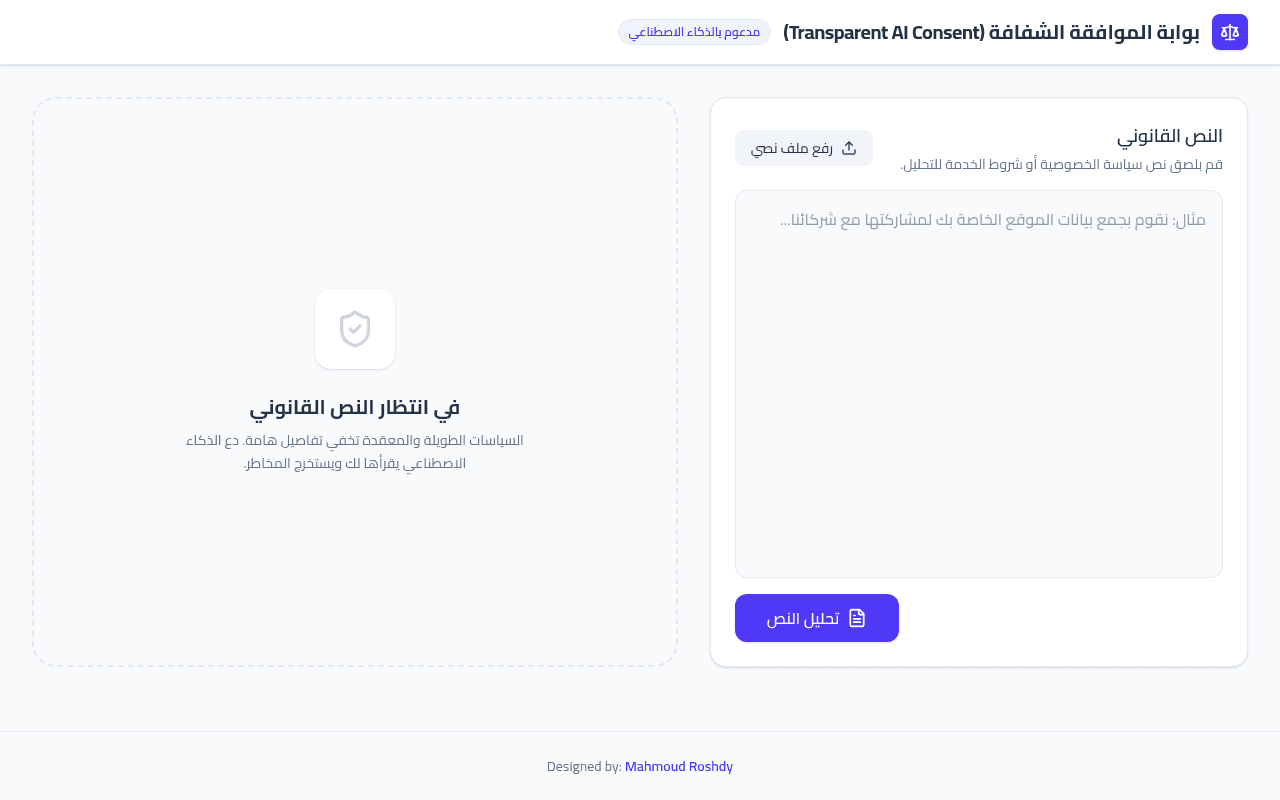 Transparent AI Consent — first screen