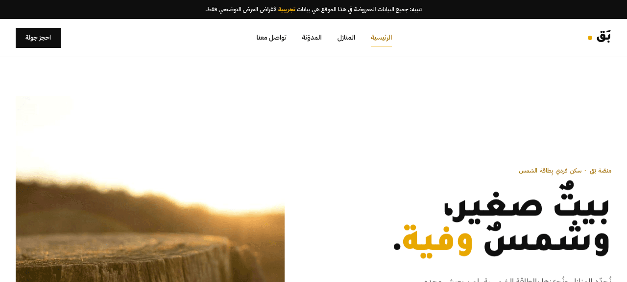 بَق — first screen