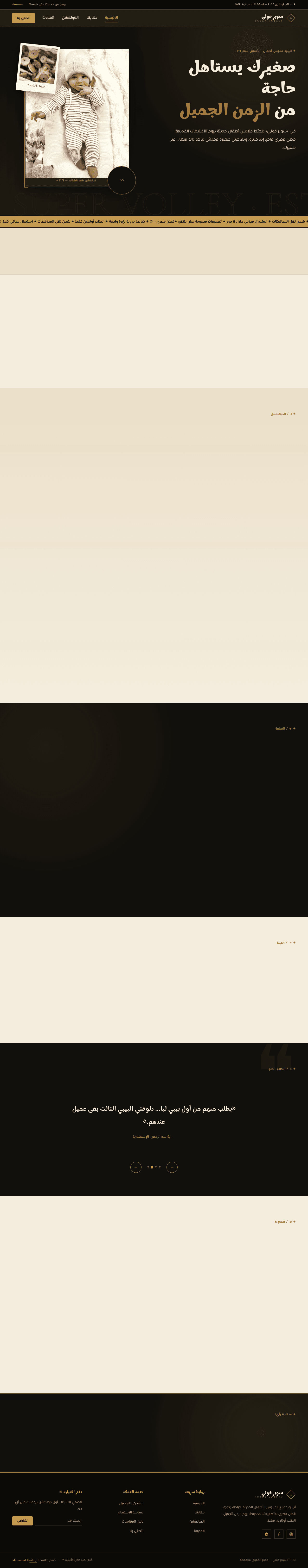 سوبر فولي — first screen