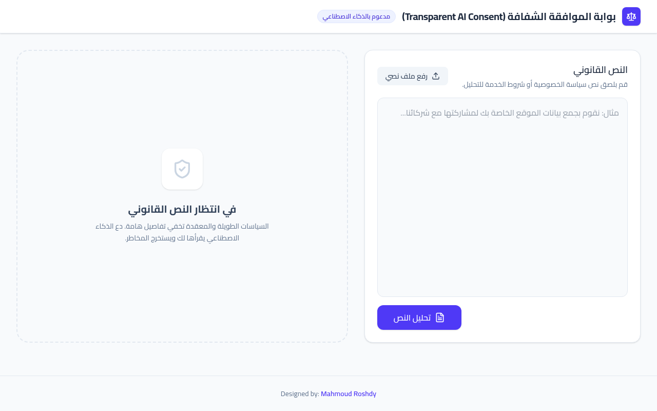 Transparent AI Consent Preview