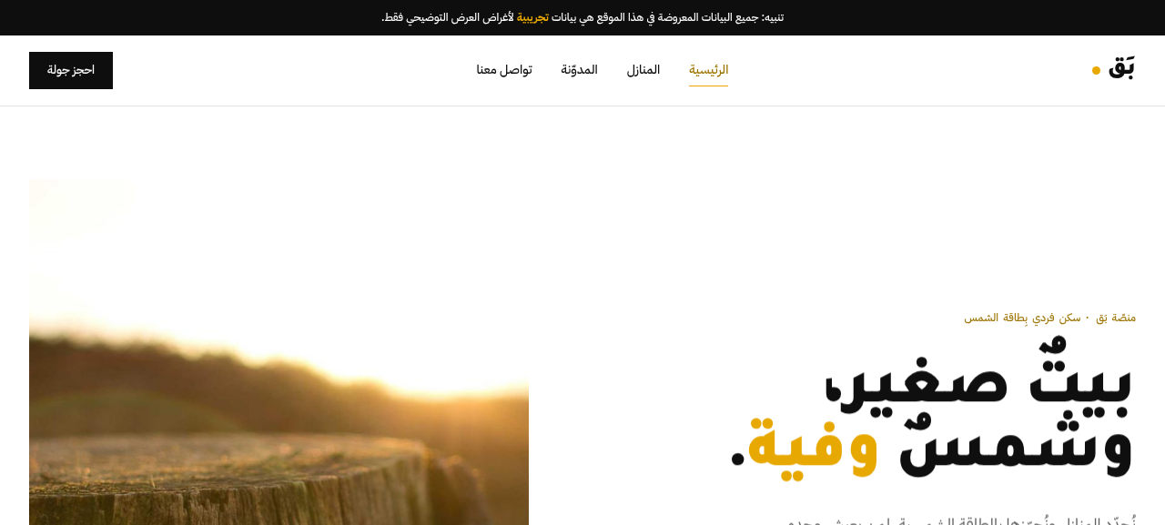 بَق Preview